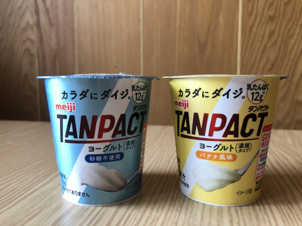 TANPACTシリーズのプロテインヨーグルト。プレーンとバナナ風味。